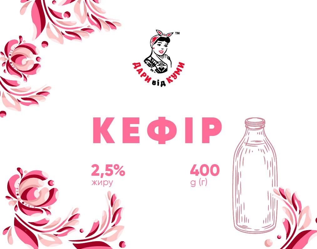 Кефір ДАРИ від КУМИ 2,5%, 400г, плівка поліетиленова